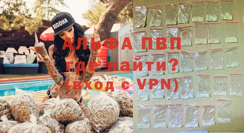 A-PVP Crystall  Волосово 