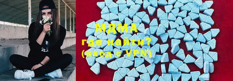 MDMA кристаллы Волосово