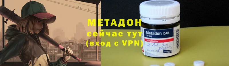 МЕТАДОН VHQ  хочу   Волосово 